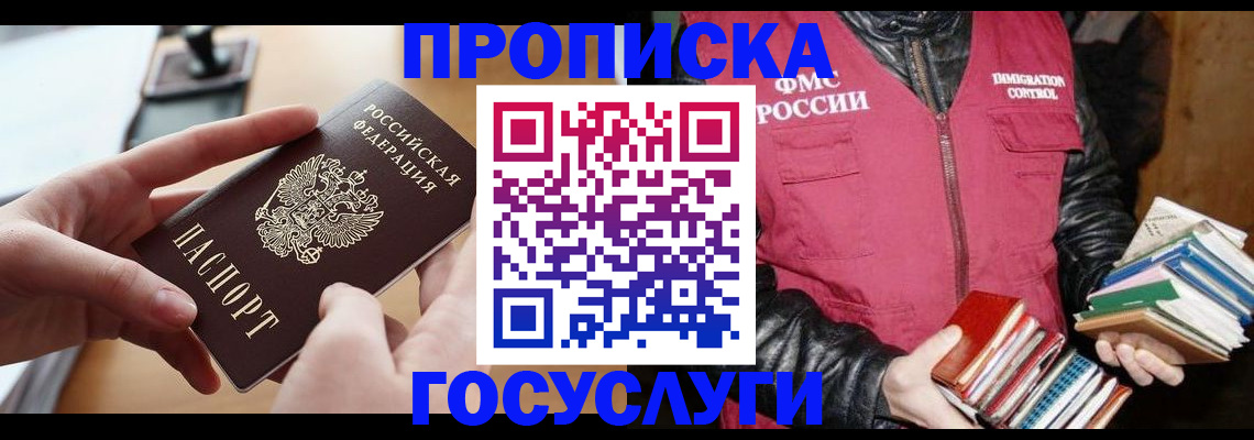 прописка паспорт в Арзамасе